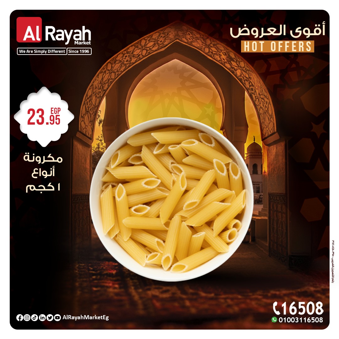 al-raya offers from 21jan to 3feb 2025 عروض الراية من 21 يناير حتى 3 فبراير 2025 صفحة رقم 3